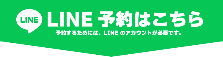 フランスベッドギャラリー LINE来場予約