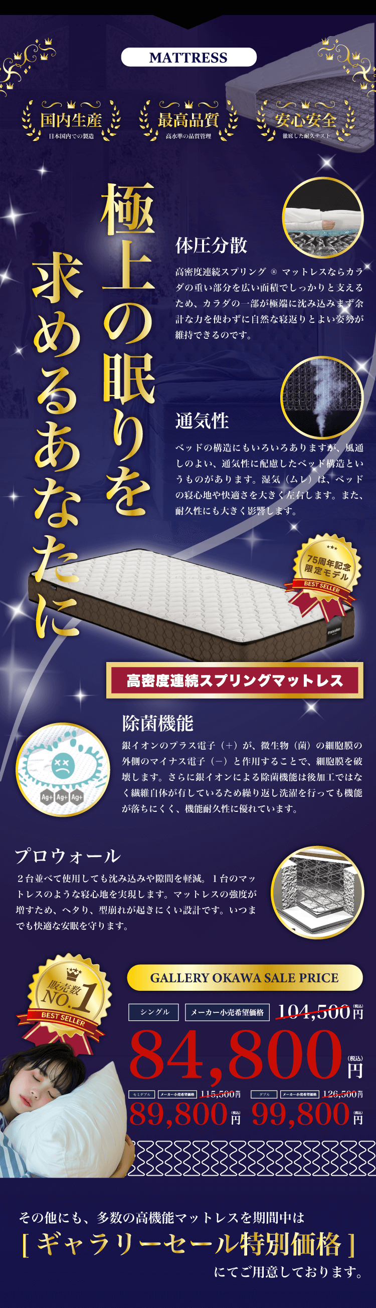 高密度連続スプリングマットレス