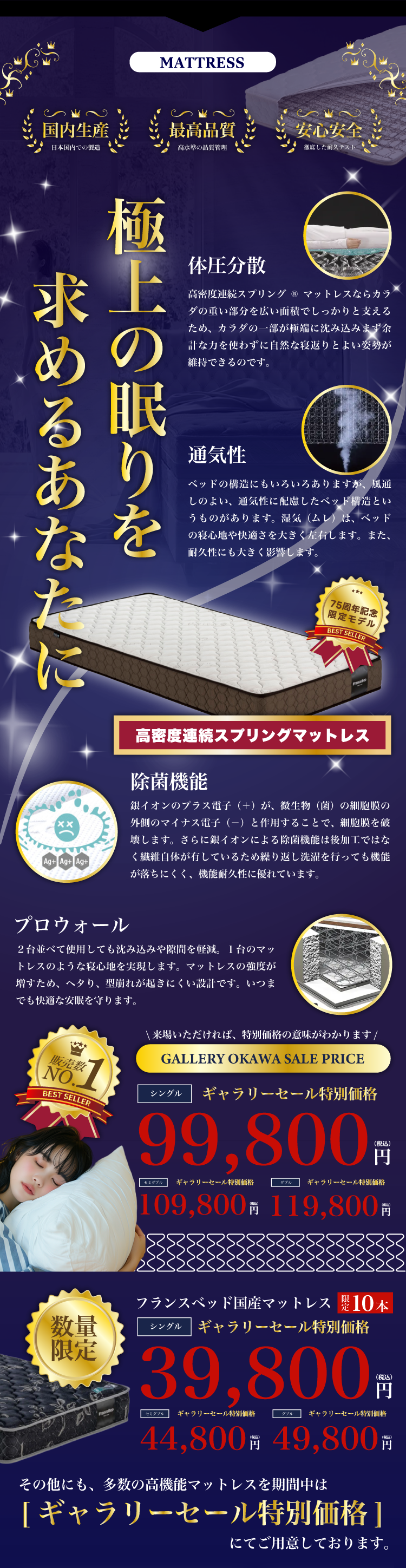 高密度連続スプリングマットレス