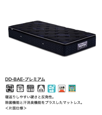 DD-BAEプレミアム